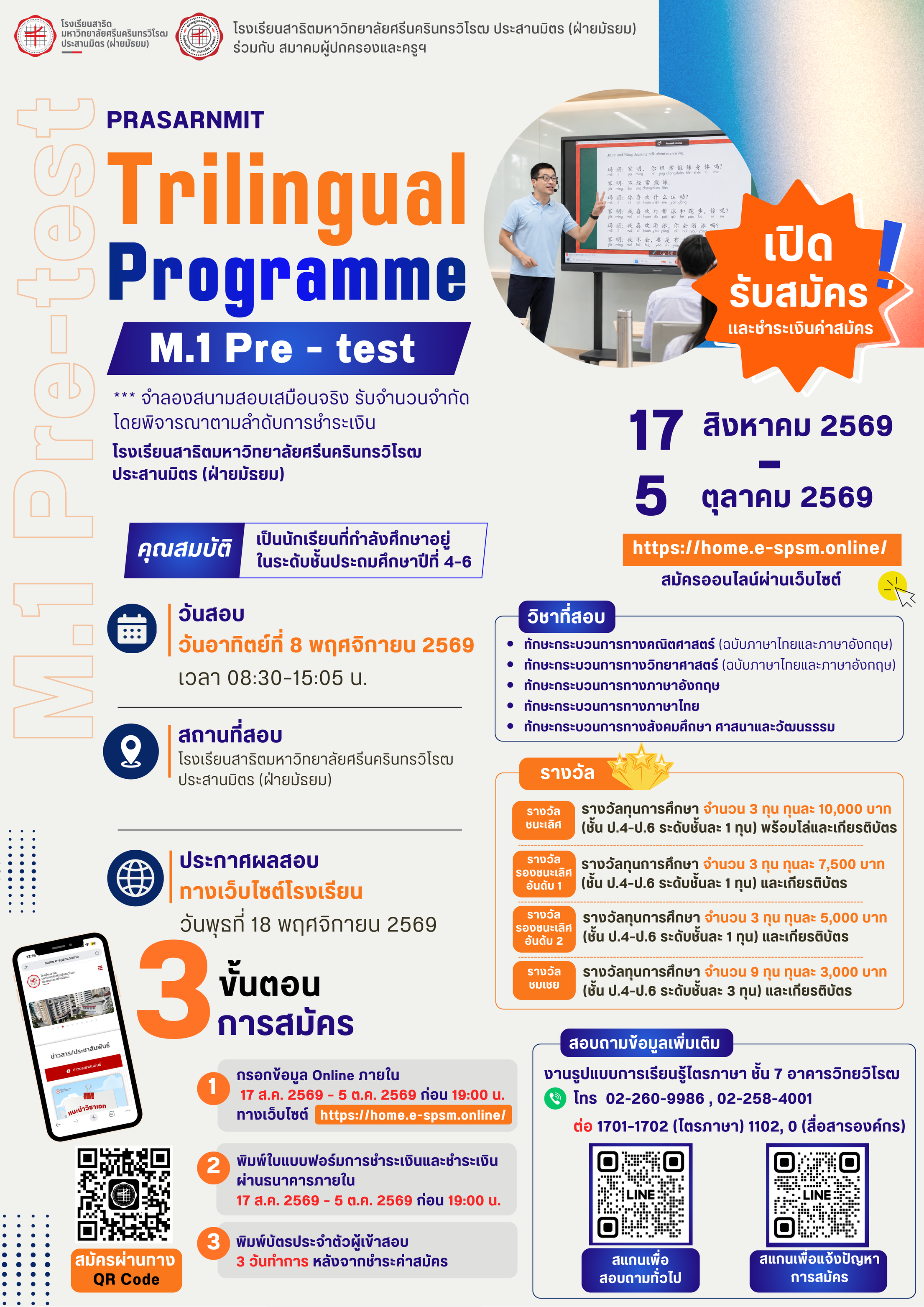 PRETEST-TRI 2027