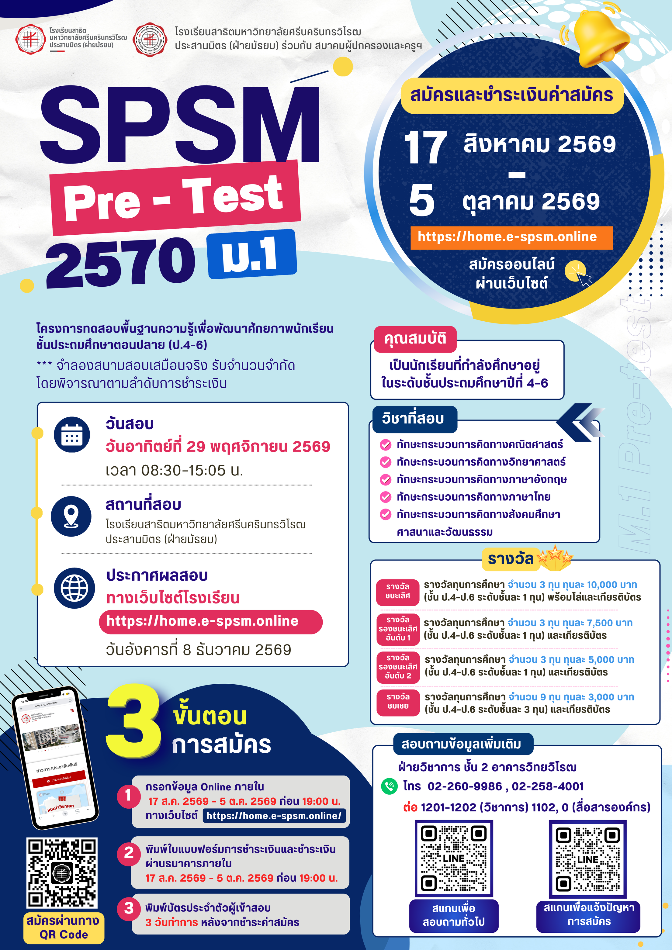 PRETEST 2027