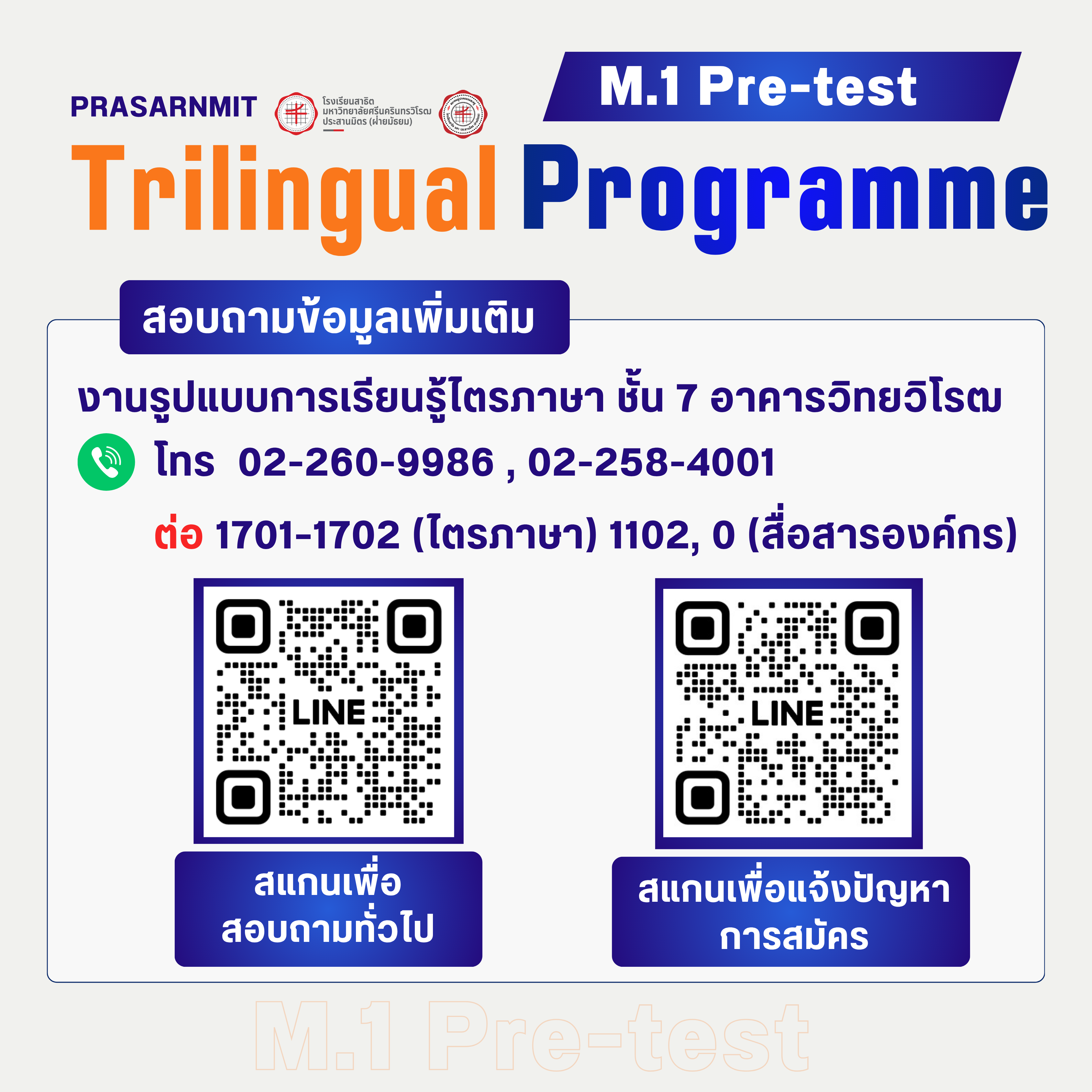 QR Code PRETEST