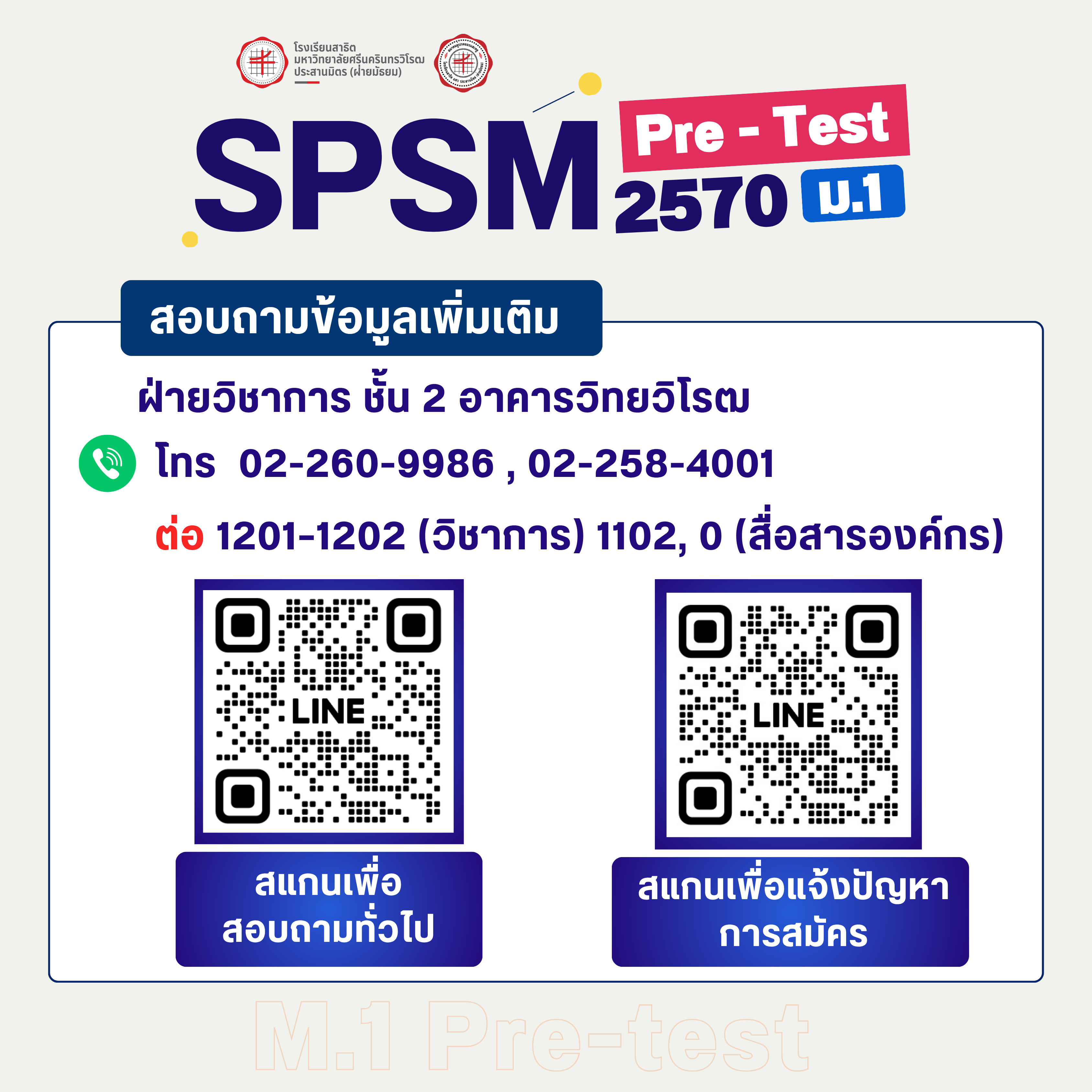 QR Code PRETEST TRI